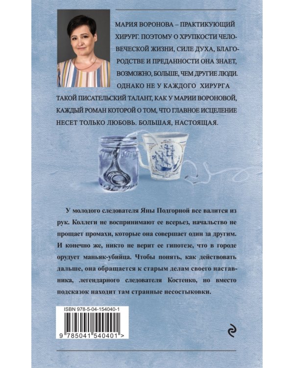 Из хорошей семьи