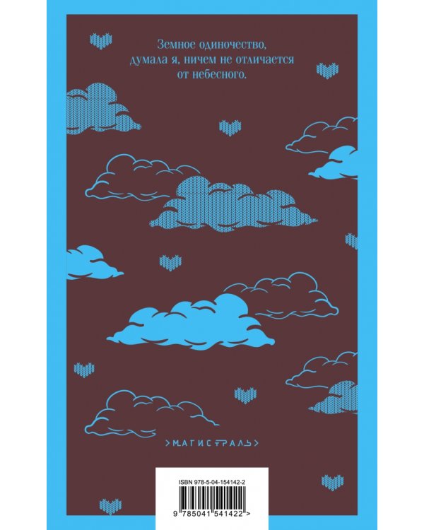 Милые кости