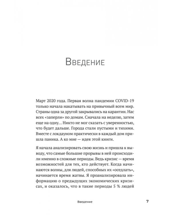 Ход публичности