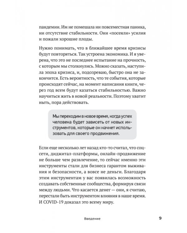 Ход публичности