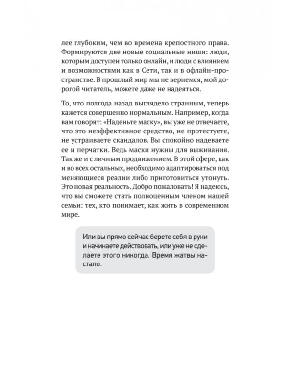 Ход публичности