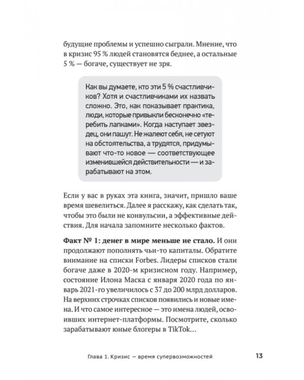 Ход публичности