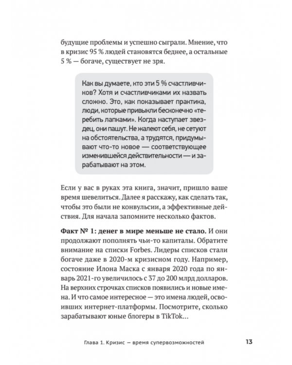 Ход публичности