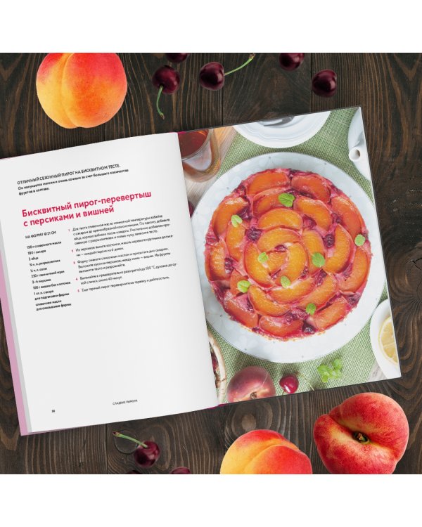 Пироги и компания. Киши, тарты, пирожки и булочки, закрытые и открытые пироги. Простые рецепты