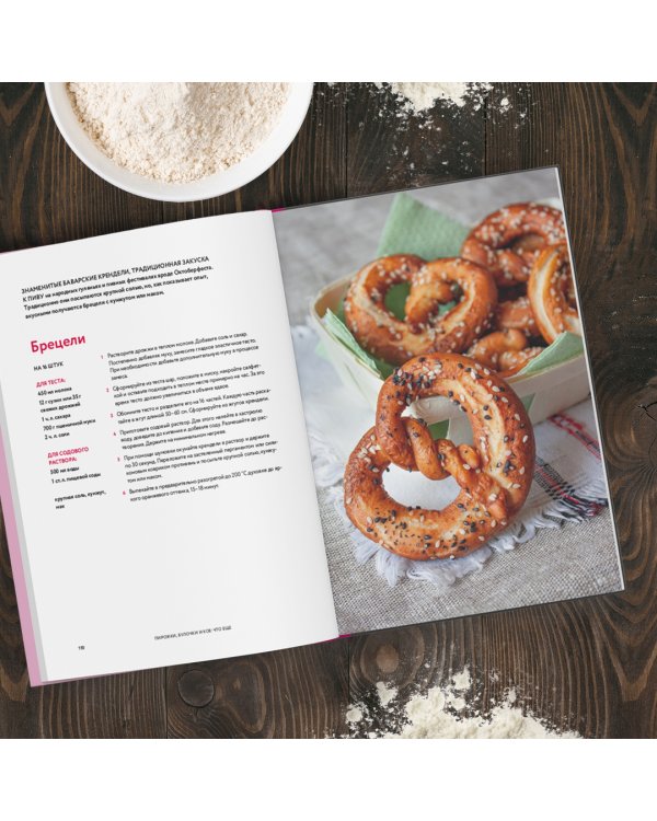 Пироги и компания. Киши, тарты, пирожки и булочки, закрытые и открытые пироги. Простые рецепты