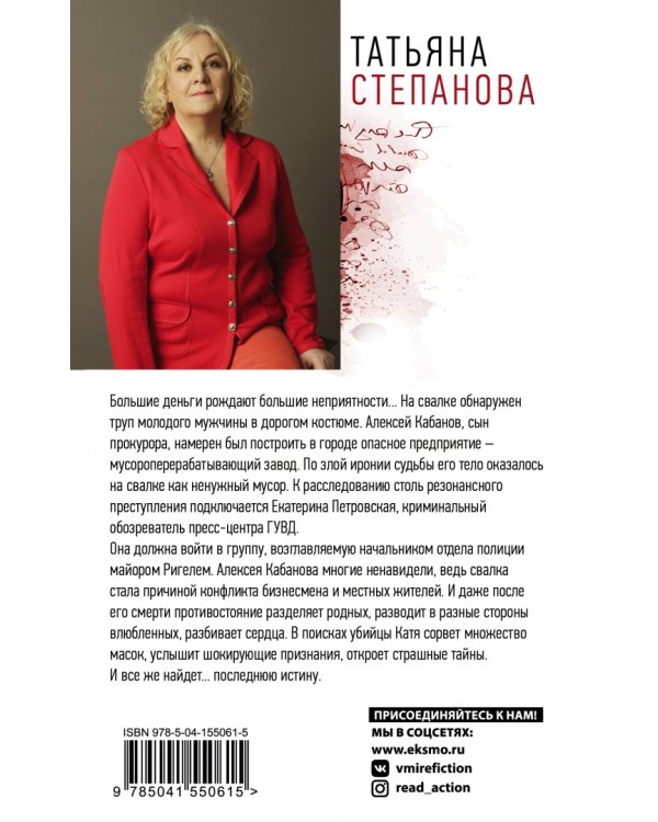 Последняя истина, последняя страсть