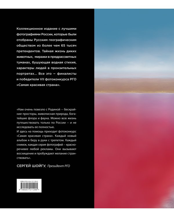 Россия самая красивая страна. Фотоконкурс 2021