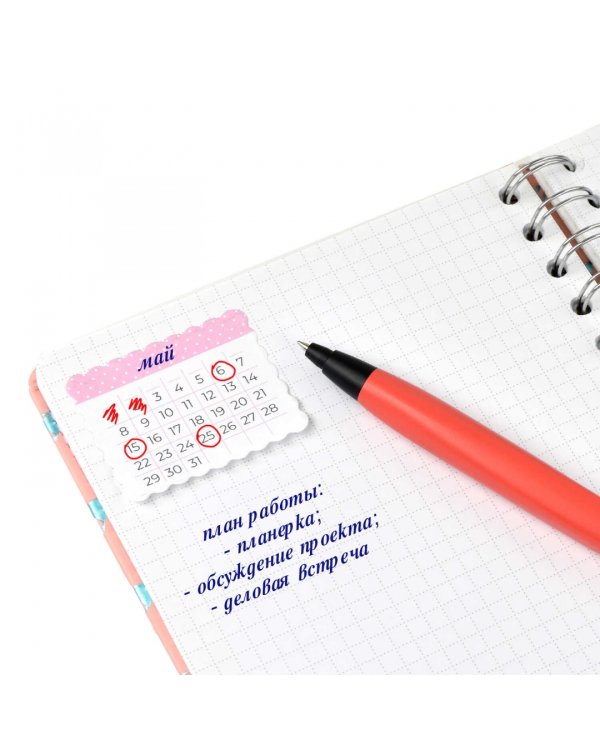 Стикеры-календари. Мой календарь, прямоугольные