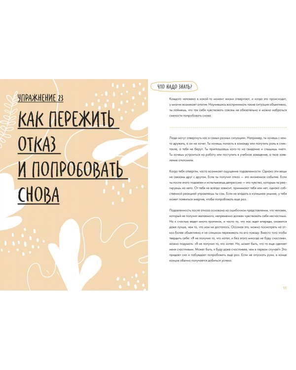 Ключ к себе. Даем отпор грусти и депрессии