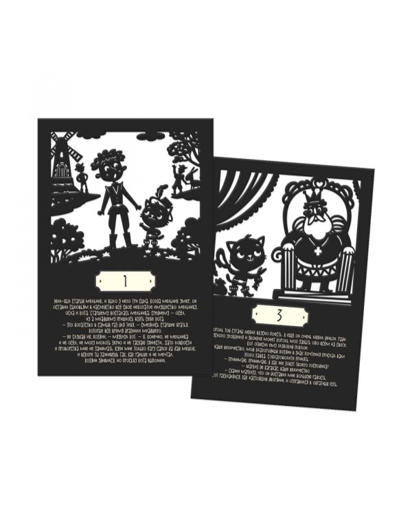 Набор карточек-диафильм для детей. Кот в сапогах