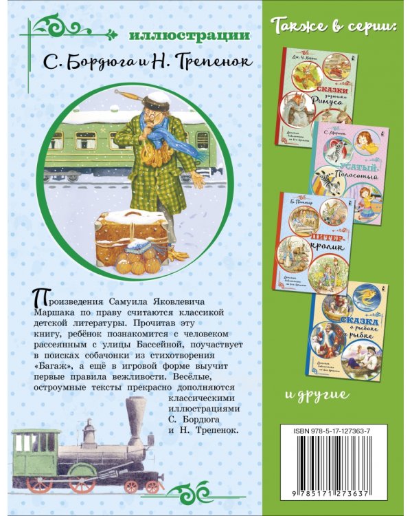 Вот какой рассеянный