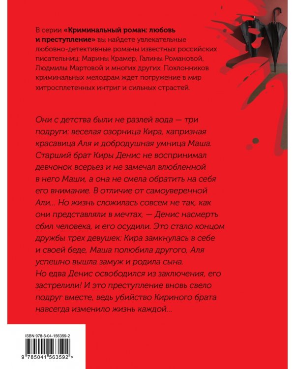 Судьбу случайно не встречают