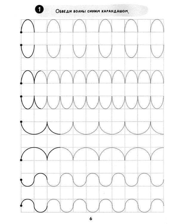 Пишем и рисуем. Рабочая тетрадь