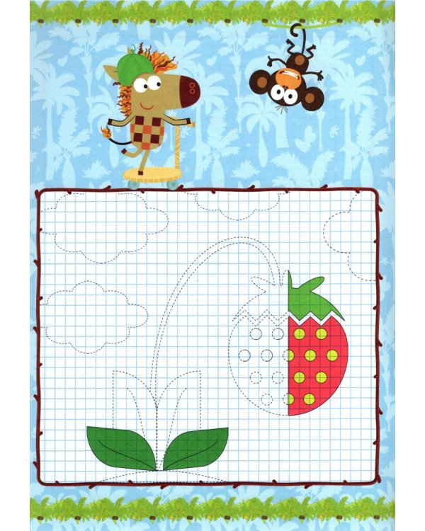 Прописи с наклейками. Учимся рисовать