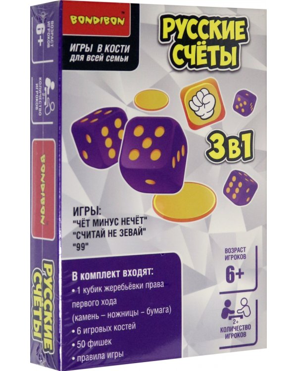 Настольная семейная игра в кости 3 в 1. Русские счёты