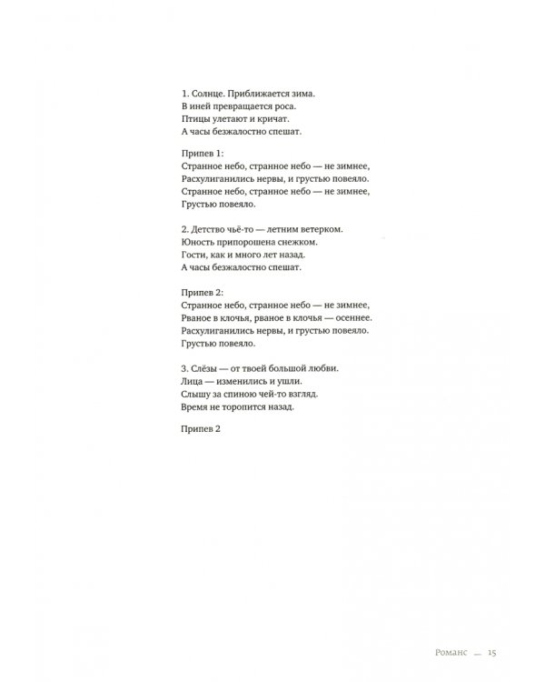 100 песен Ирины Тумановой