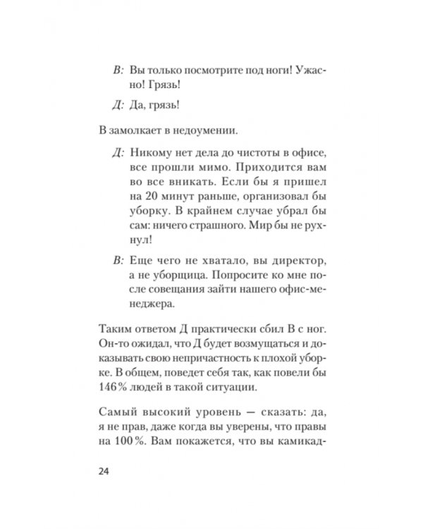 Айкибизнес. Как запустить и сохранить свой бизнес