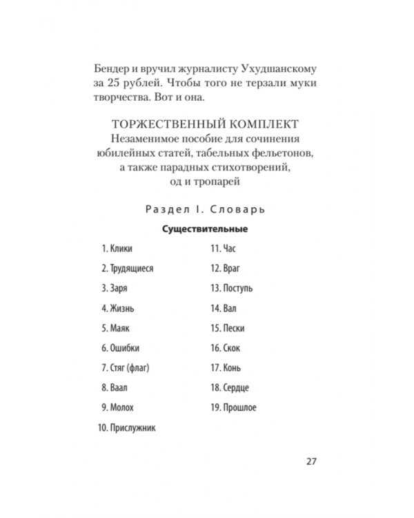 Айкибизнес. Как запустить и сохранить свой бизнес
