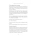 Безжалостное НЛП. Как договариваться с недоговороспособными