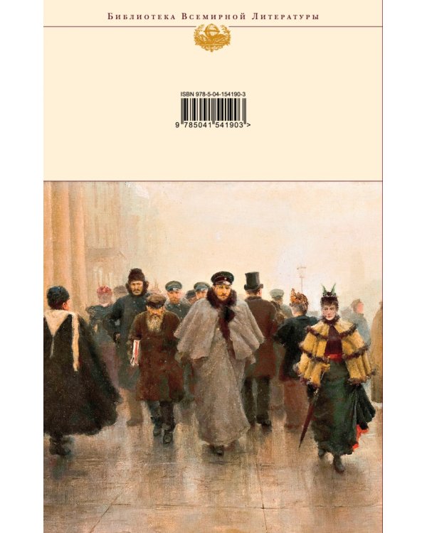 Гранатовый браслет. Яма