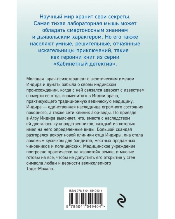 Диагностика убийства