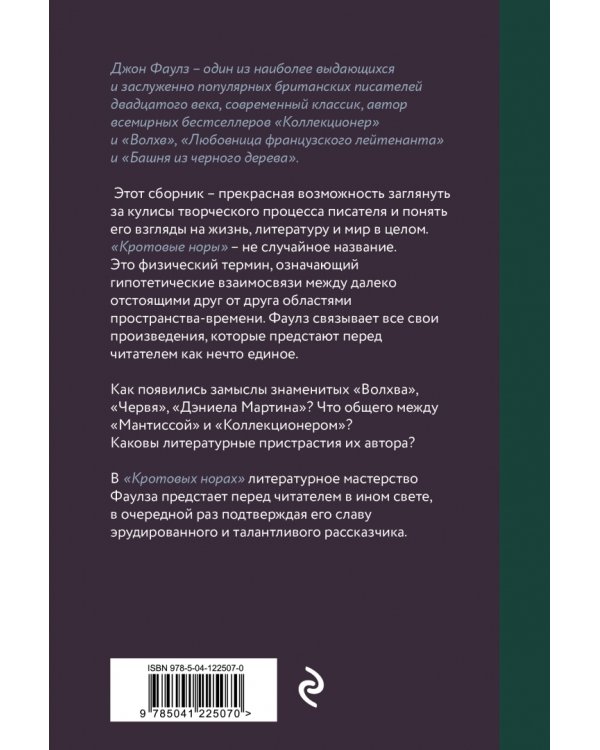 Кротовые норы