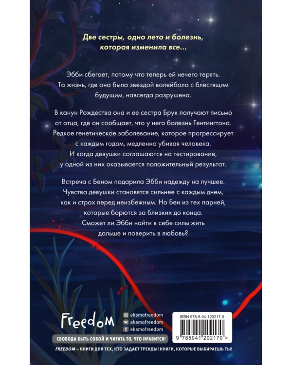 Растворяясь в ярком свете