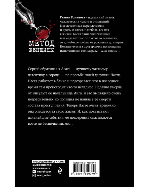 Цена откровения