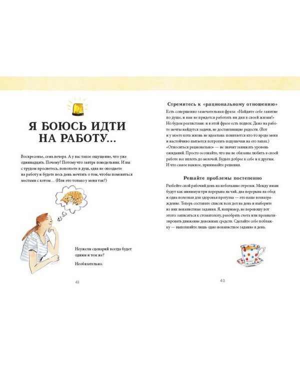 От выгорания к балансу. Как успокоить нервы, снять стресс и подзарядиться