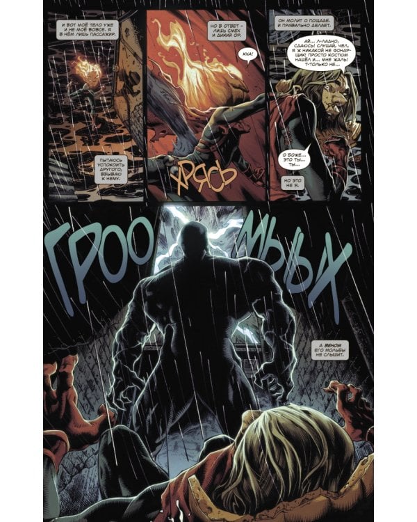 «Веном» Донни Кейтса. Полное собрание. Том 1