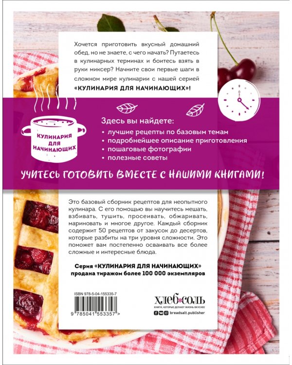 Учимся готовить пироги и другую выпечку