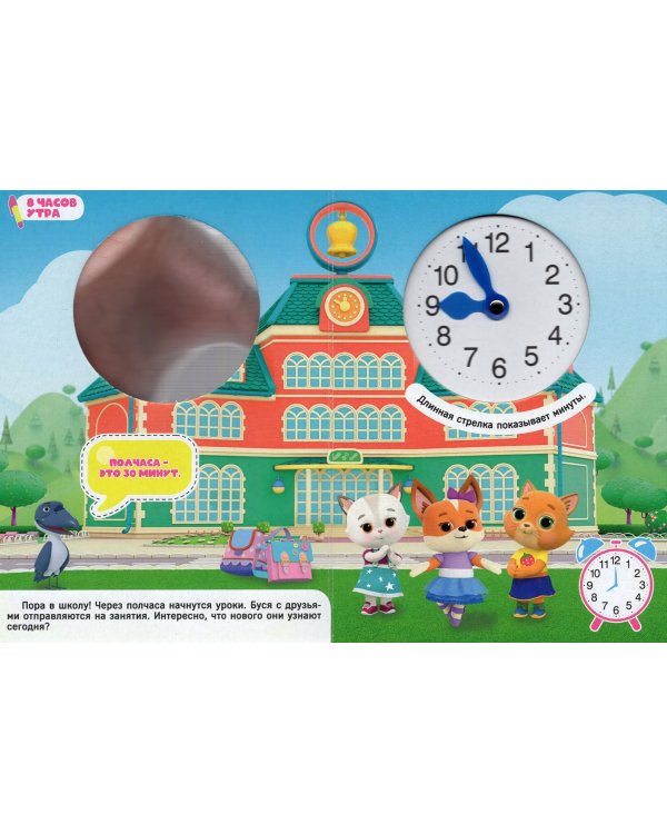 Чудесный день Буси