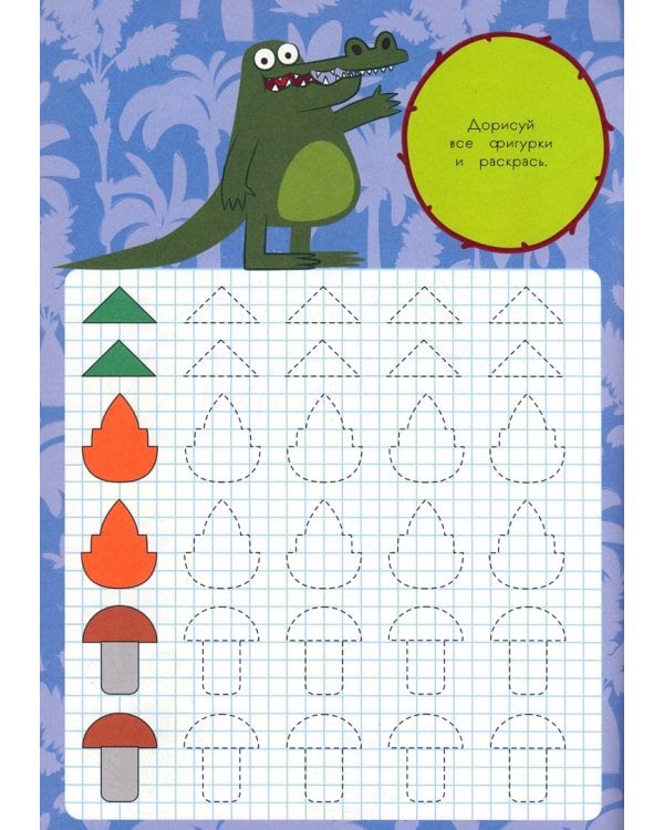 Веселые рисунки.Зебра в клеточку