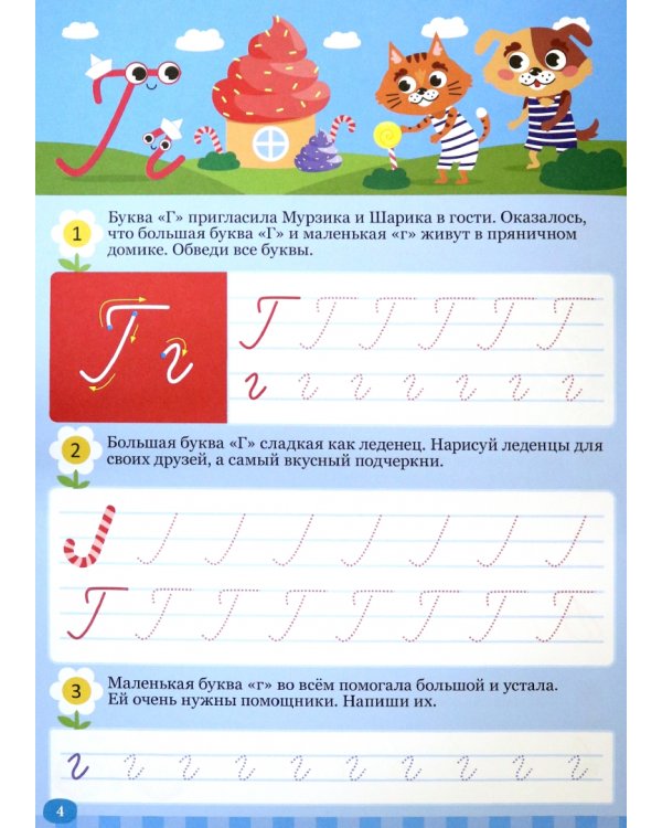 Каллиграфические.Буквы и цифры