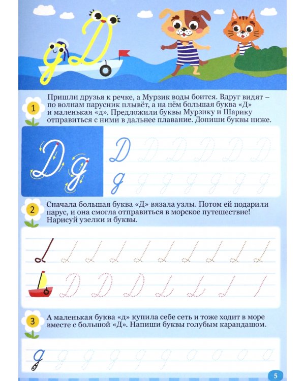 Каллиграфические.Буквы и цифры