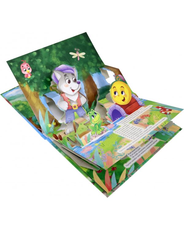 Книжки-панорамки. Колобок