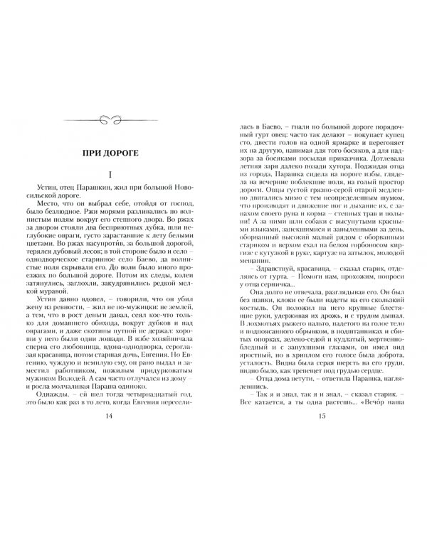 Грамматика любви