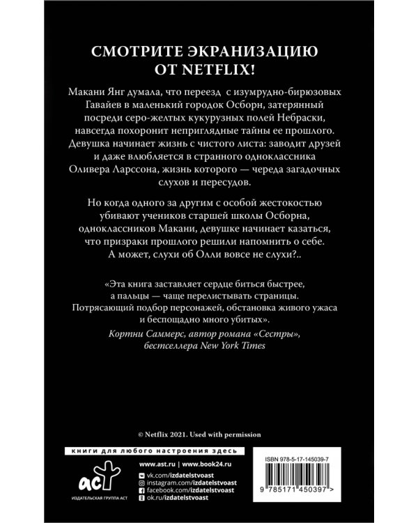 В твоем доме кто-то есть