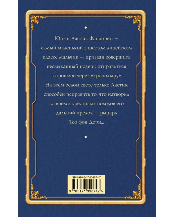 Детская книга