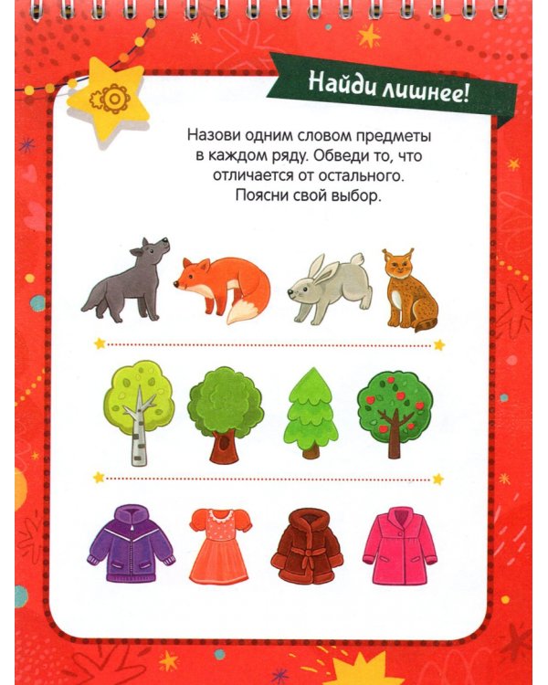 Адвент-блокнот на Новый год. Дед Мороз. Лабиринты, задания, раскраски, стихи, ребусы