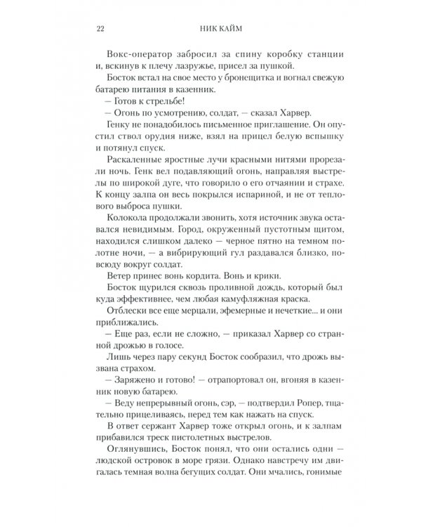 Саламандры. Омнибус