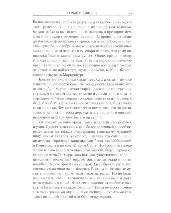 Танкуоль и Костодер