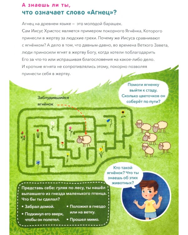 10 заповедей