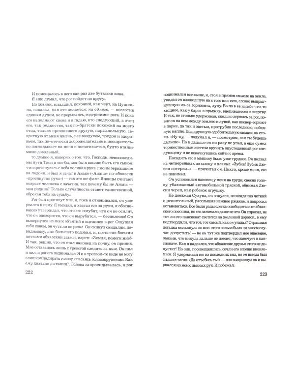 Бандитский Петербург. В 3-х томах. Том 1. Изнанка столицы империи