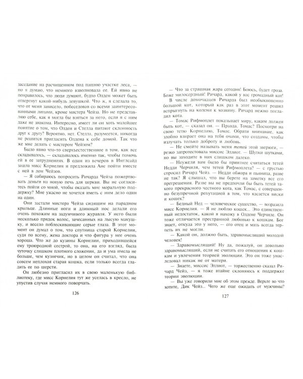 Аня из Инглсайда