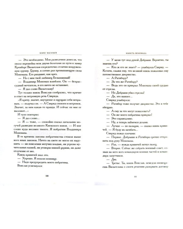 Государева тайна