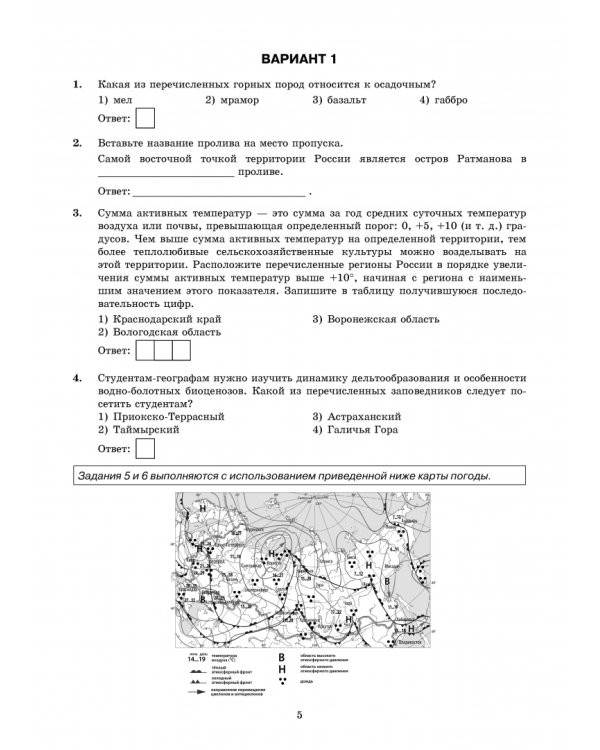 ОГЭ 2022. ФИПИ. География. Типовые варианты экзаменационных заданий. 30 вариантов заданий