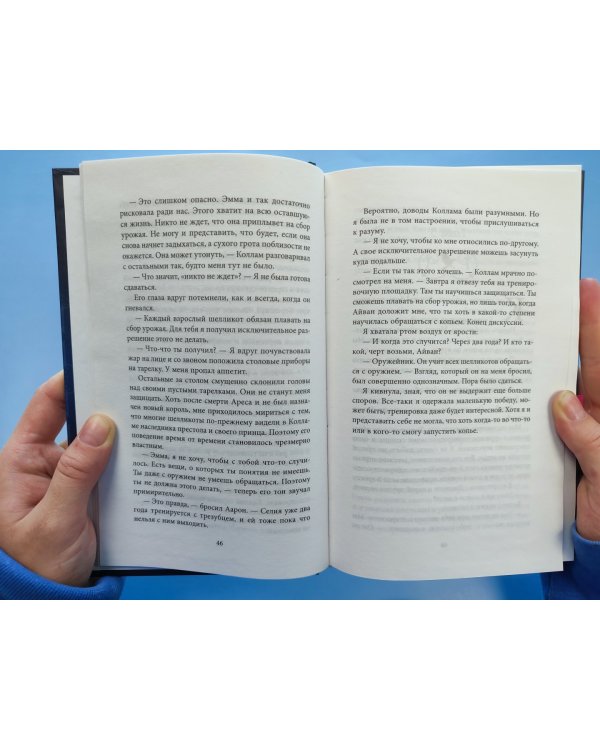 Сага серебряного мира. Грёзы лунного света