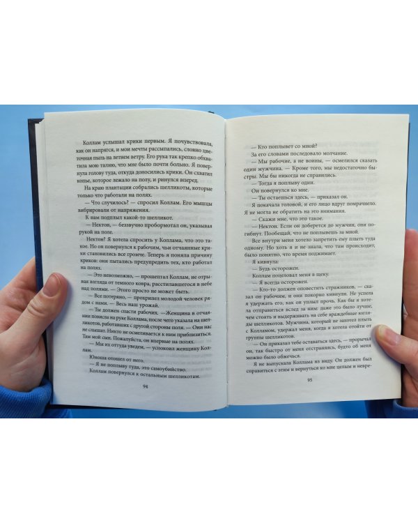 Сага серебряного мира. Грёзы лунного света