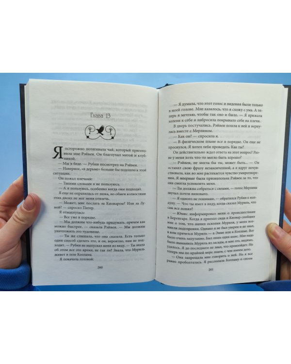 Сага серебряного мира. Грёзы лунного света